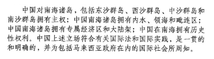 Note CN to Malaysia CLCS 2019